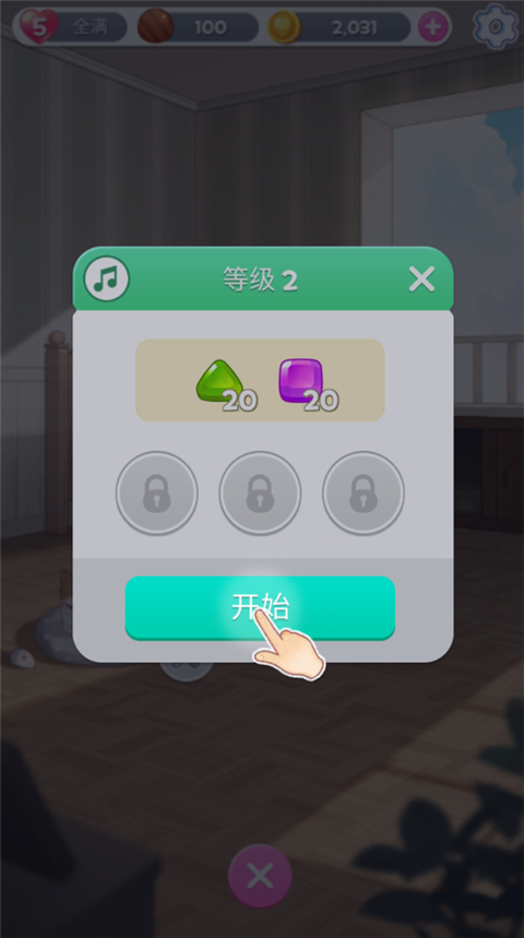 吉他少女三消官方版截图3