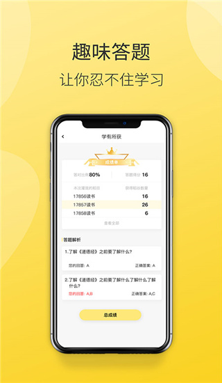 德善读书app(改名为德米)截图3