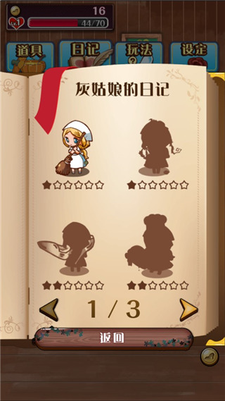 病娇灰姑娘汉化版截图5