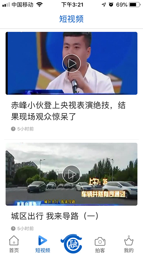 智慧赤峰app官方版截图1