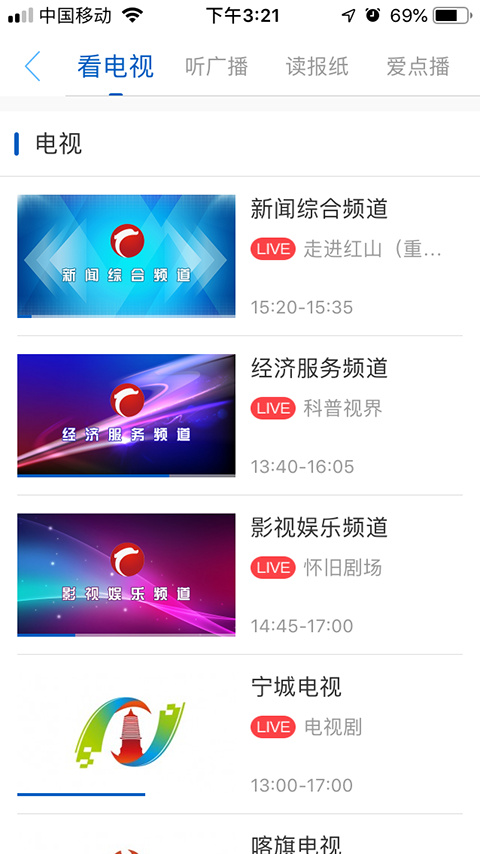 智慧赤峰app官方版截图2