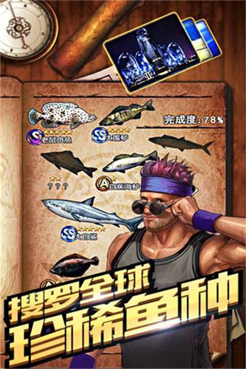 全民钓鱼官方正版截图5