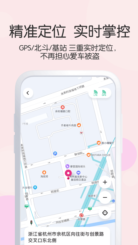 爱玛智行App手机版截图3