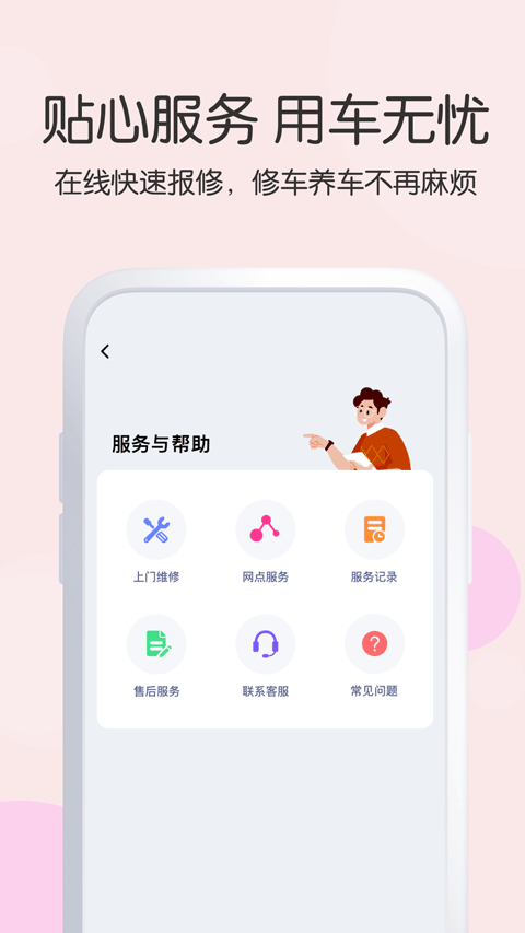 爱玛智行App手机版截图4