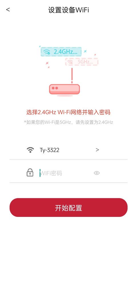 万家乐ONE+App
