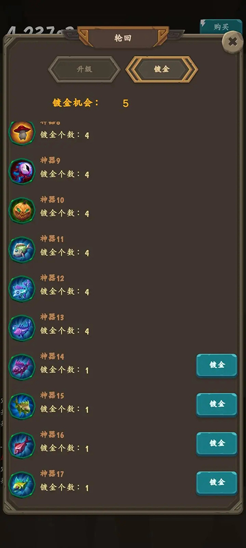 放置魔王手游