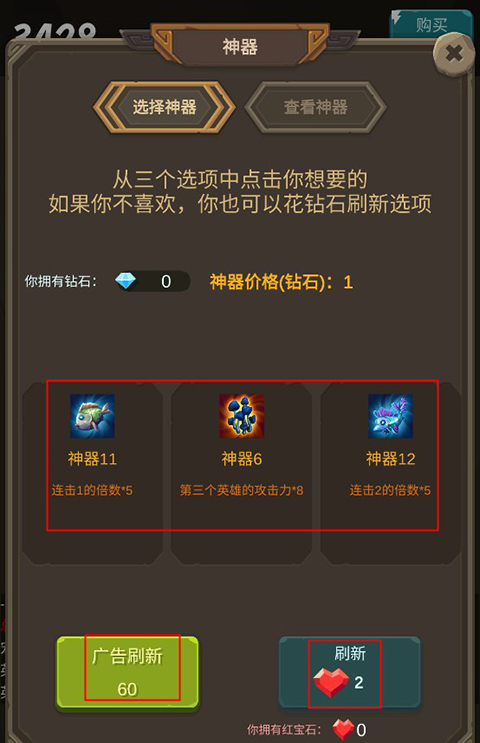 放置魔王手游