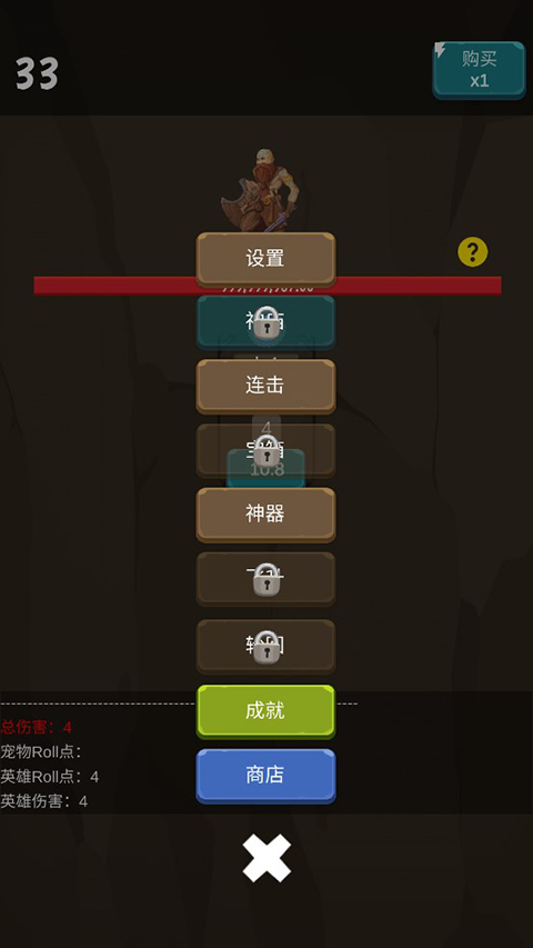 放置魔王手游截图2