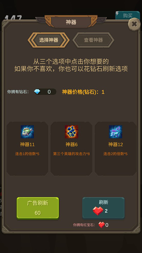 放置魔王手游截图3