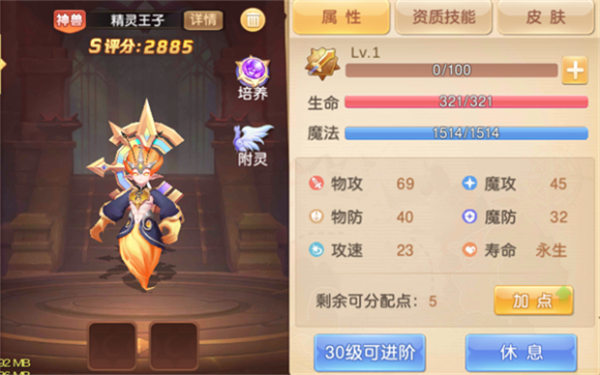 驯龙物语vivo版