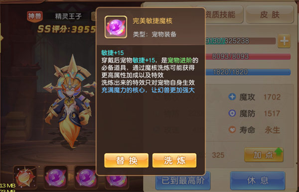 驯龙物语vivo版