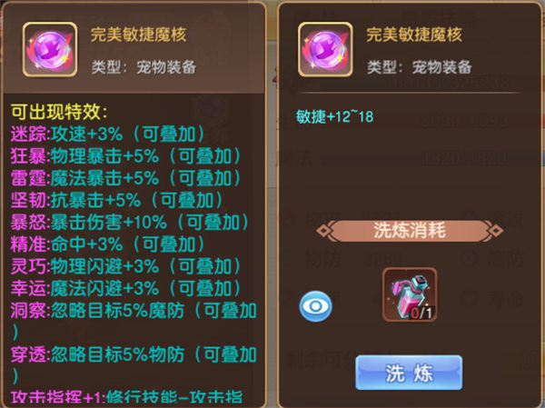 驯龙物语vivo版