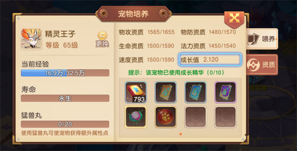 驯龙物语vivo版