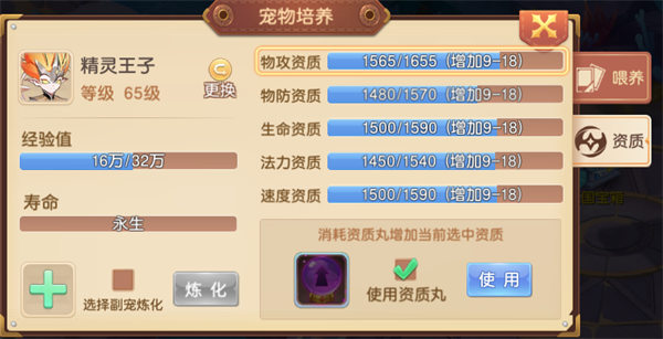 驯龙物语vivo版