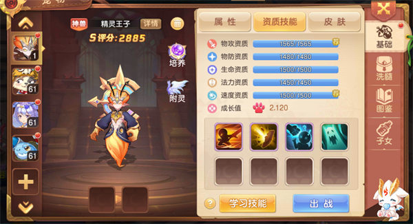 驯龙物语vivo版