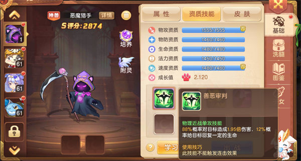 驯龙物语vivo版