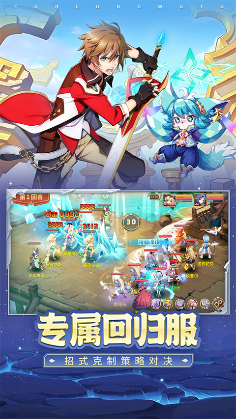 驯龙物语vivo版截图1