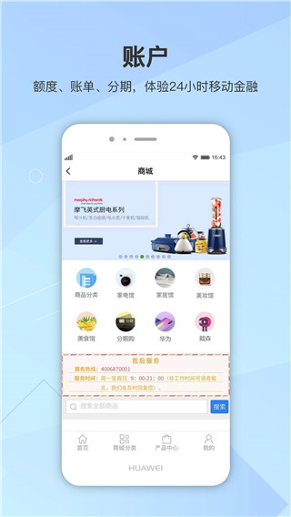 江西银行信用卡app官方版截图1