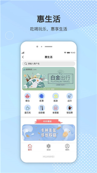 江西银行信用卡app官方版截图2