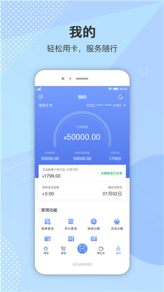 江西银行信用卡app官方版截图3