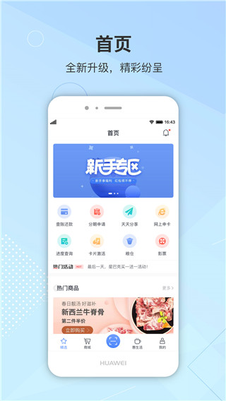 江西银行信用卡app官方版截图4