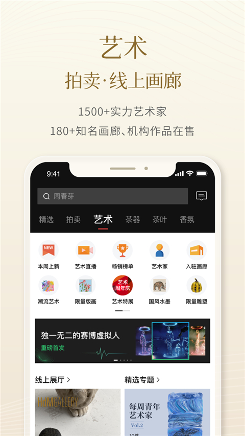 一条生活馆app截图2