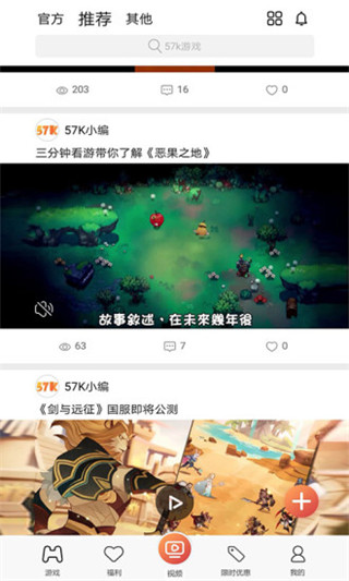 57k手游平台app截图1