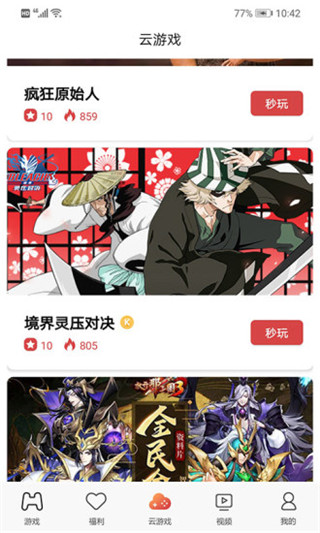 57k手游平台app截图3