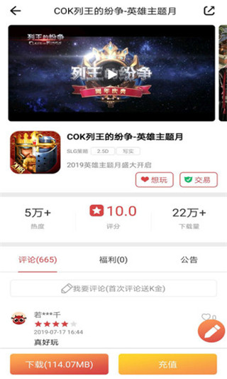 57k手游平台app截图4