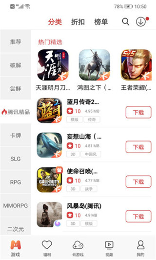 57k手游平台app截图5