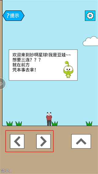 妙啊官方正版