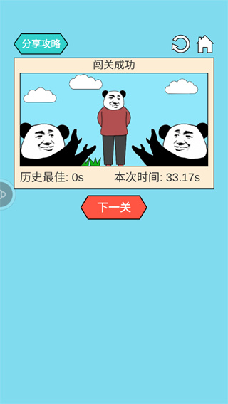 妙啊官方正版