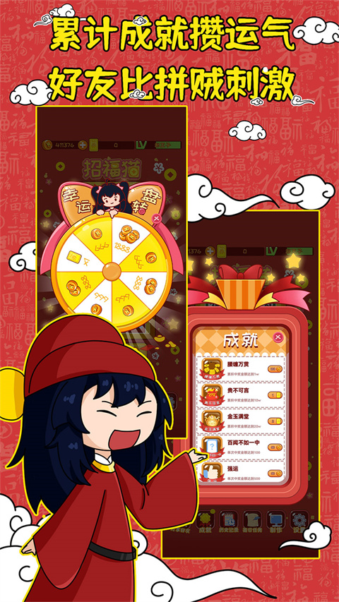 刮刮乐模拟器官方版截图3