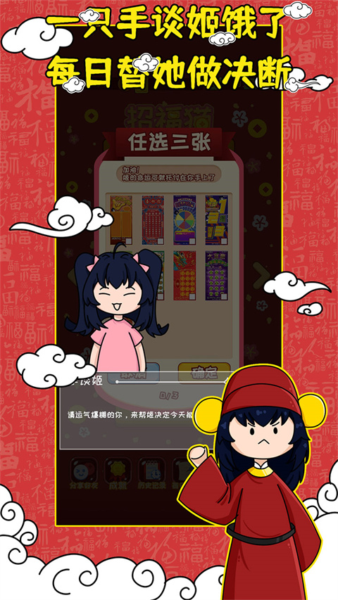 刮刮乐模拟器官方版截图4