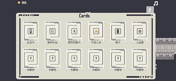 卡片城堡官方版截图1