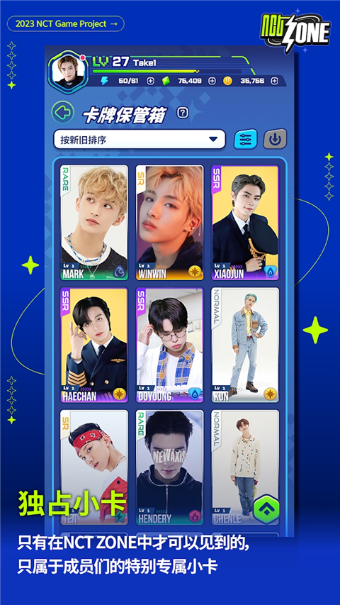NCT ZONE安卓官方正版截图5