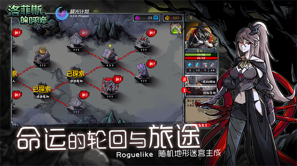 洛菲斯的呼唤最新版本(Lophis roguelike)截图1