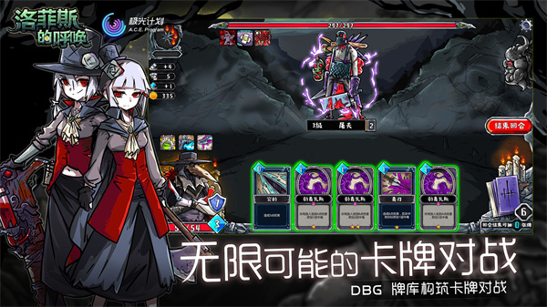 洛菲斯的呼唤最新版本(Lophis roguelike)截图2