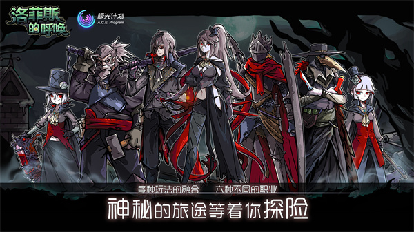 洛菲斯的呼唤最新版本(Lophis roguelike)截图4
