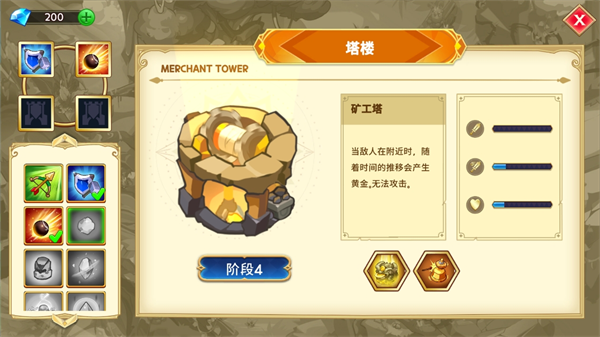 塔防之王5(King of Defense 5)
