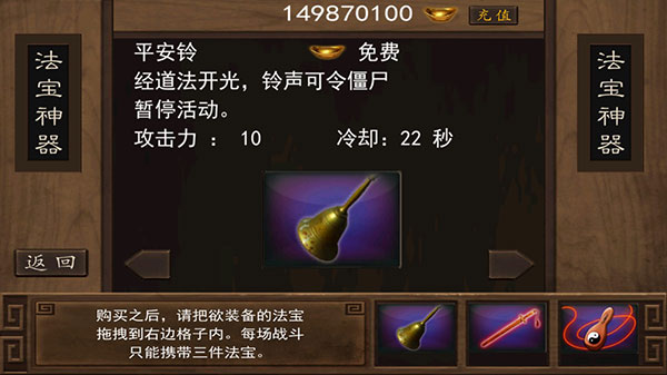 法宝强化界面