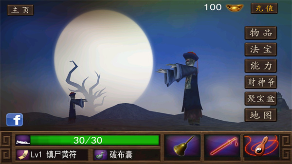 僵尸大战群魔乱舞最新版截图4