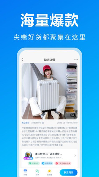 莆田鞋货源app官方版截图2
