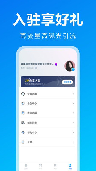 莆田鞋货源app官方版截图3