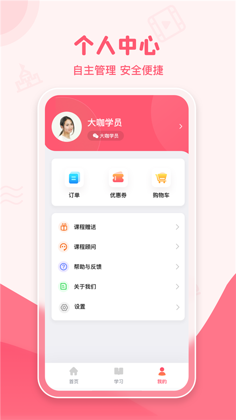 睿知点app截图2