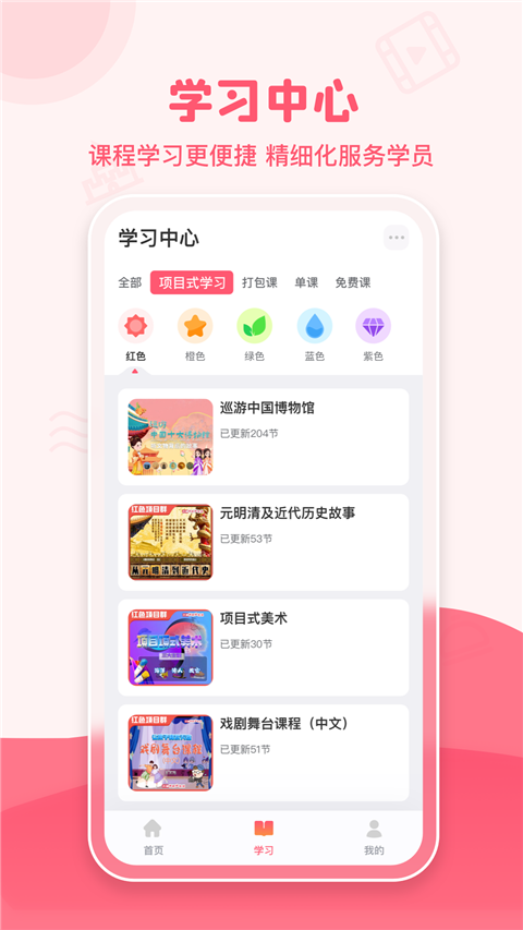 睿知点app截图3