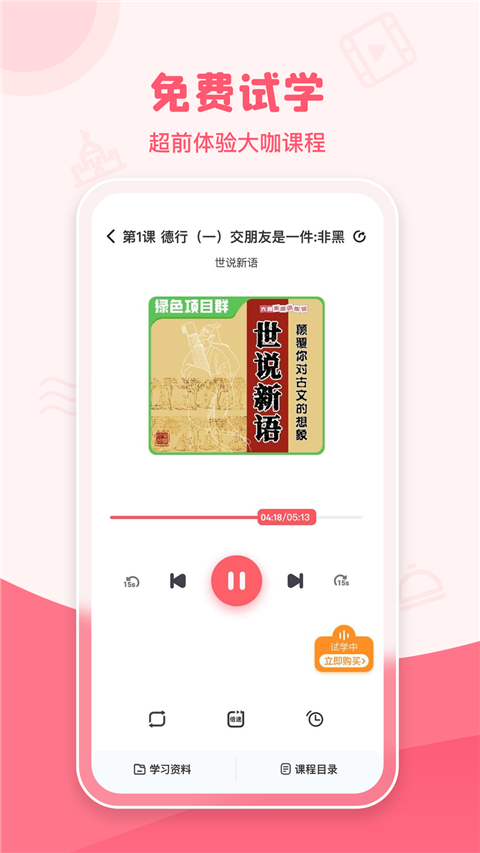 睿知点app截图4