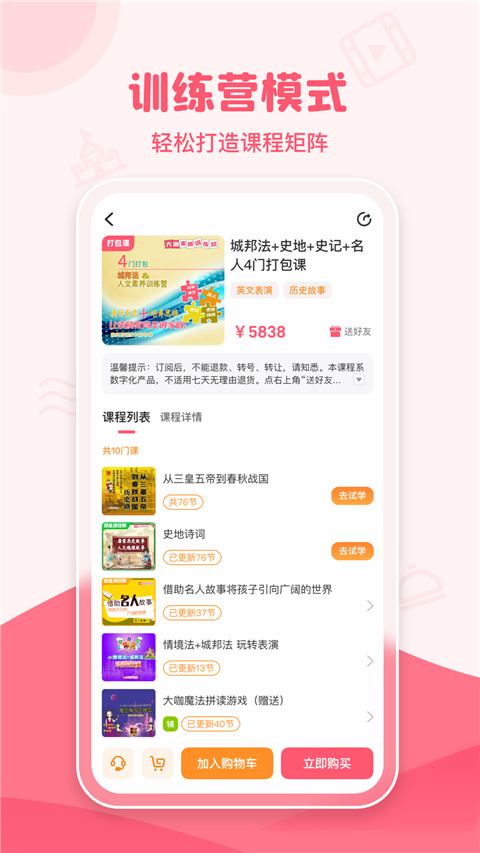 睿知点app截图5