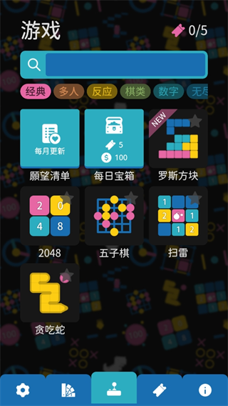 离线小游戏