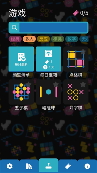 离线小游戏